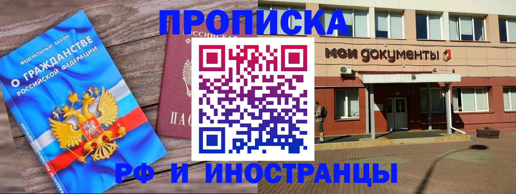 временная регистрация надежно в Тверской области