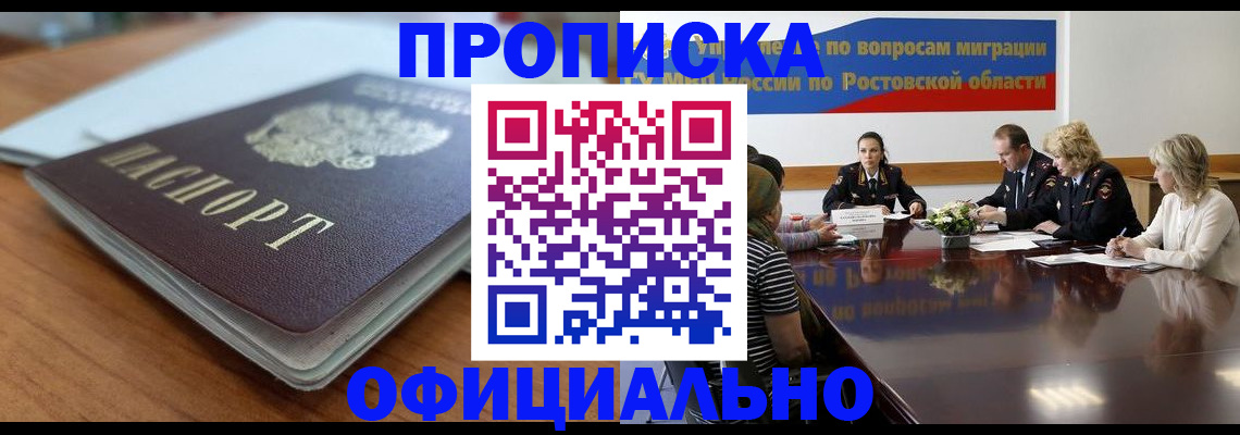 прописка для военкомата в Тверской области