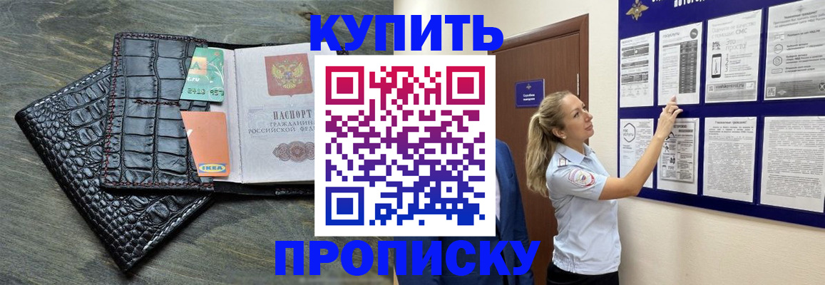 прописка штамп в Тверской области