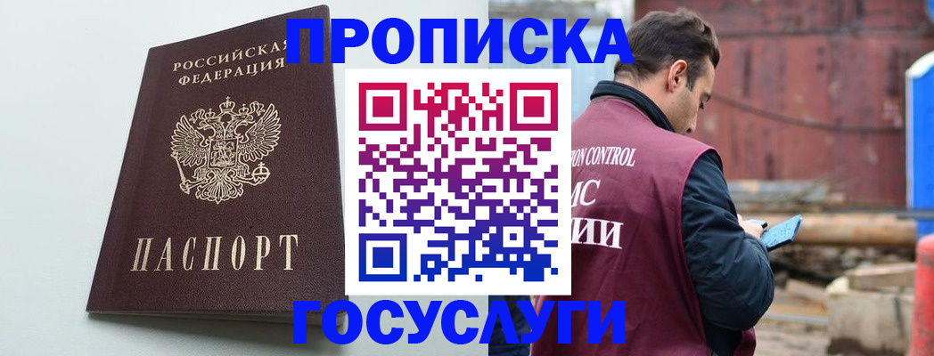 прописка для работы в Тверской области