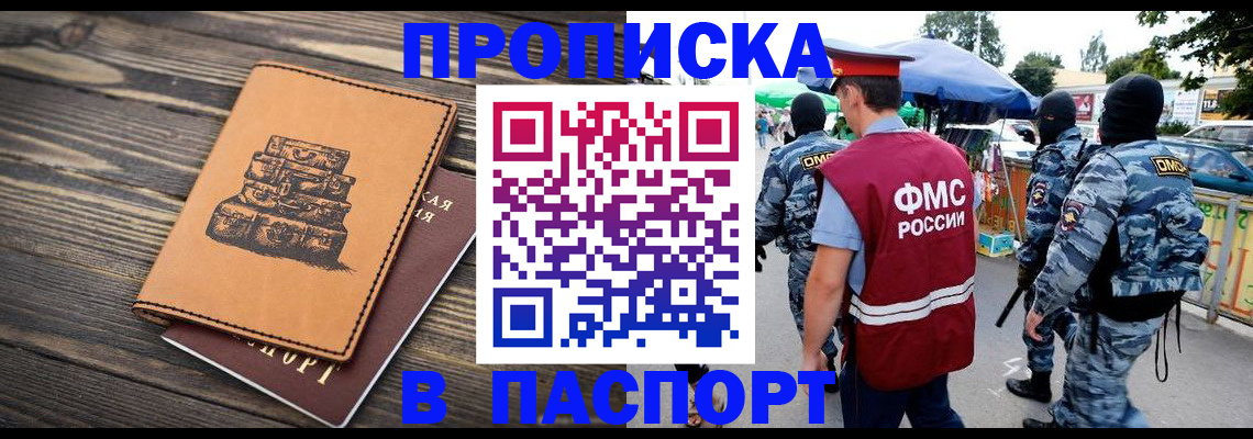 временная регистрация 2025 в Тверской области