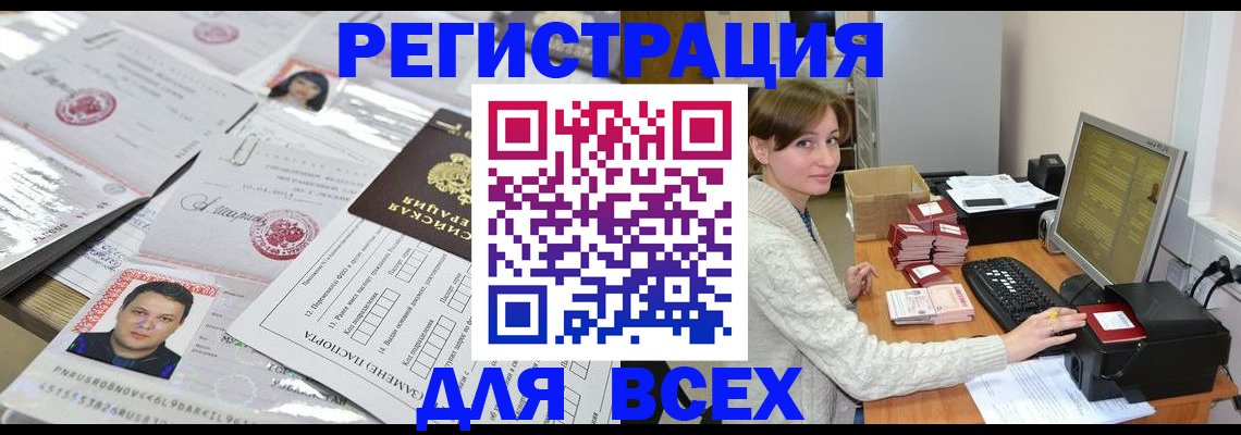 временная регистрация для школы в Тверской области