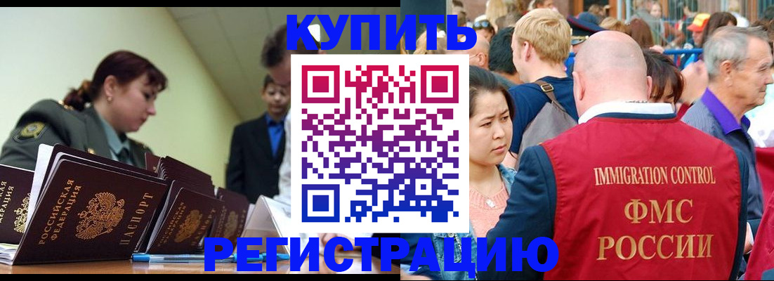 прописка от собственника в Тверской области